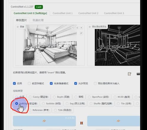 利用AI繪畫設計從線稿到效果圖 Stable Diffusion室內設計輕松搞定