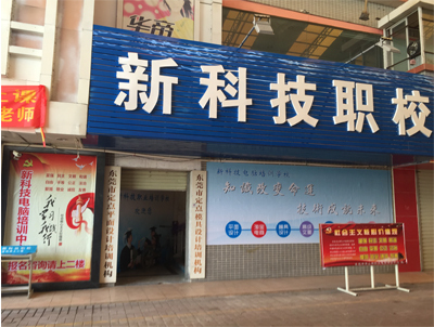 東莞茶山專業平面設計培訓學校 掌握電腦平面圖文制作的制勝之道